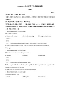 江苏省南京市重点高中2025-2026学年高三模拟综合检测 英语试卷（含答案）