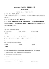 江苏省徐州市2025-2026学年高一上学期期中考试英语试卷（含答案）