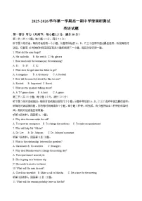 江苏省扬州市高邮市2025-2026学年高一上学期期中学情调研测试英语试卷(含答案)