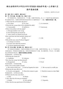湖北省荆州市沙市区沙市中学2025-2026学年高一上学期11月期中英语试题含答案