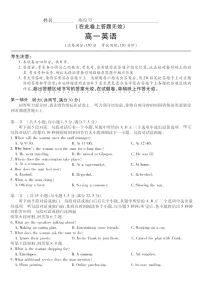 安徽省皖江名校联盟2025-2026学年高一上学期12月联考英语试卷