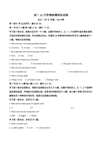 湖南省长沙市部分重点高中2025-2026学年高一上学期12月学情检测试题 英语（含答案）