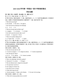 江苏省扬州市重点高中2025-2026学年高一上学期12月期中考试 英语试卷（含答案）