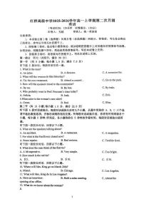 江苏省扬州市广陵区红桥高级中学2025-2026学年高一上学期12月月考英语试题