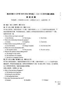 重庆市第十八中学2025-2026学年高二上学期12月学习能力摸底考试英语试题