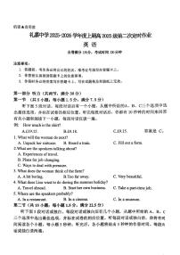 重庆市礼嘉中学2025-2026学年高一上学期12月考英语试题