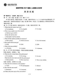 重庆市渝高中学校2025-2026学年高二上学期12月第三次月考英语试题
