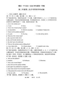 天津市滨海新区塘沽第一中学2025-2026学年高二上学期第一次月考英语试卷