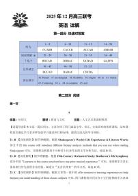 东北三省精准教学2025-2026学年高三上学期12月联考英语试题及答案含听力音频