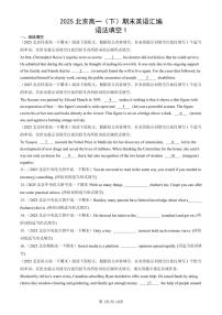 2025北京高一（下）期末英语汇编：语法填空1