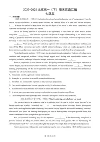 2023-2025北京高一（下）期末英语汇编：七选五
