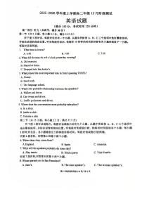 辽宁省大连市第八中学2025-2026学年高二上学期12月月考英语试卷答案