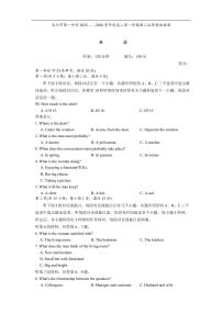 湖南省长沙市第一中学2025-2026学年高二上学期12月月考英语试题（含答案）