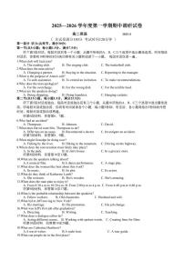 江苏省扬州市邗江区2025-2026学年高二上学期期中考试 英语 Word版含解析