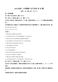 四川省南充市重点高中2025-2026学年高一上学期12月月考试题 英语（含答案）