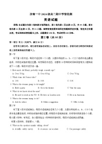 山东省济南第一中学2025-2026学年高二上学期期中学情检测英语试卷