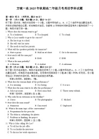 河南省南阳市方城县第一高级中学2025-2026学年高二上学期12月月考英语试卷