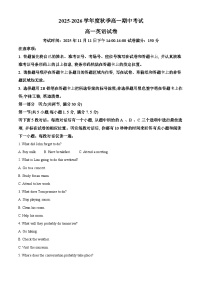 湖北省黄石市2025-2026学年高一上学期期中考试英语试卷 Word版含解析