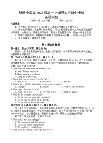 四川省射洪中学校2025-2026学年高一上学期12月期中英语试卷