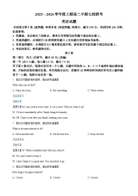 精品解析：重庆市西南七校联考2025-2026学年高二上学期12月月考英语试题（解析版）