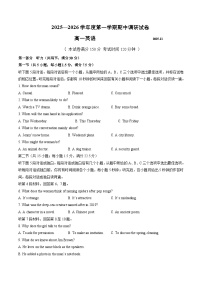 江苏省扬州市邗江区2025-2026学年高一上学期期中调研英语试卷（含答案）