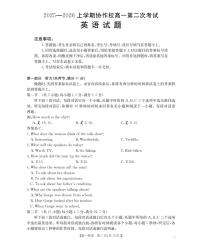 辽宁省葫芦岛市县协作校2025-2026学年高一上学期第二次考试英语试卷（含答案）