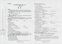 河南省青桐鸣大联考2025-2026学年高一上学期12月月考英语试卷（含答案）