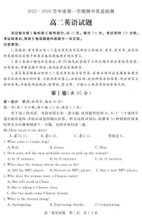 山东省济宁市兖州区2025-2026学年高二上学期期中英语试题