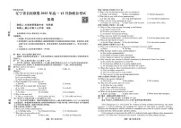 辽宁省名校联盟2025-2026学年高一上学期12月联合考试英语试卷含答案