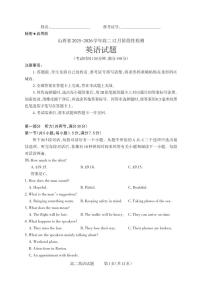 山西省2025-2026学年三重教育高二上学期12月选科调研检测英语试卷（含答案）
