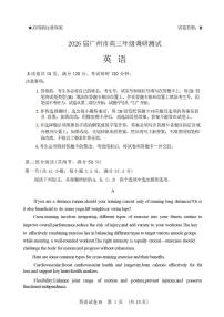 广东省广州市2026届高三年级上学期12月调研测试（广州零模）-英语试题含答案