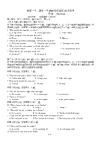 湖北省随州市随县一中曾都一中2025-2026学年高一上学期12月联考（实验班）英语试卷