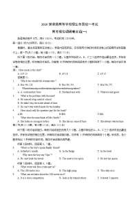 重庆市2026届高三上学期12月高考模拟调研考试（一）英语试卷（Word版附答案）含听力音频