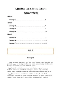 高中英语人教版 (2019)必修 第三册Unit 3 Diverse Cultures优秀课时作业