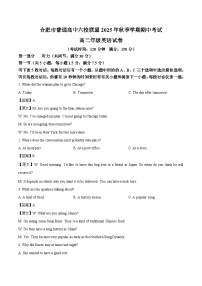安徽省合肥市普通高中六校联盟2025-2026学年高二上学期11月期中考试英语试卷（Word版附答案）含听力音频