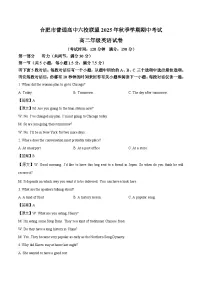 安徽省合肥市普通高中六校联盟2025-2026学年高二上学期11月期中考试英语试卷（Word版附答案）含听力音频