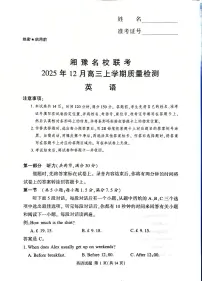 湘豫名校联考2025-2026学年高三上学期12月月考试题 英语 PDF版含解析（含听力）