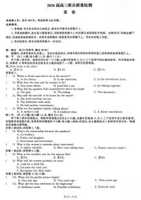 陕晋宁青地区2025-2026学年高三上学期12月联合质量检测试题 英语 PDF版含解析（含听力）