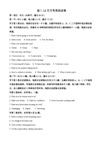 湖北省黄冈市黄梅县第一中学2025-2026学年高二上学期12月月考英语试题（Word版附解析）