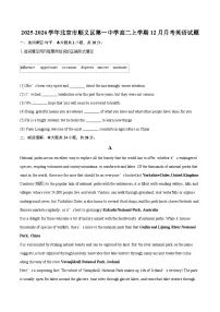 2025-2026学年北京市顺义区第一中学高二上学期12月月考英语试题-自定义类型