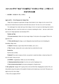 2025-2026学年广东省广州市越秀区广州市第七中学高二上学期10月阶段考英语试题-自定义类型