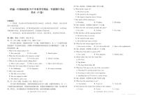 云南省昭通一中教研联盟2025-2026学年高一上学期期中考试英语（B）试卷（PDF版）