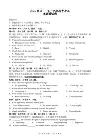 广东省汕头市金山中学2025-2026学年高一上学期期中考试英语试卷