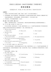 河南省天立教育2025-2026学年高二上学期12月期中英语试题