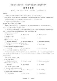 河南省天立教育2025-2026学年高二上学期12月期中英语试题