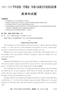 广东省六校2025-2026学年高二上学期12月联合学业质量检测英语试卷（含答案）