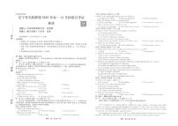 辽宁省名校联盟2025-2026学年高一上学期12月联合考试英语试卷（含答案）