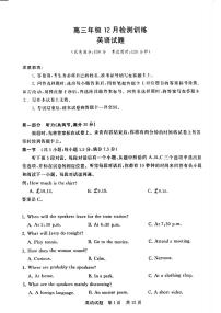 山西省2026届高三上学期第一次八省联考（T8联考）英语试卷（含答案）