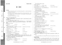 安徽省特色高中教研联谊会联考2025-2026学年高一上学期12月月考英语试题（译林版）（含答案）含答案解析