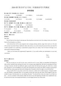 广西壮族自治区贵港市贵百河联考2025-2026学年高二上学期12月月考英语试题（PDF版，含解析，含听力原文及音频）含答案解析